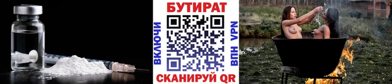 Бутират оксана  Старица 