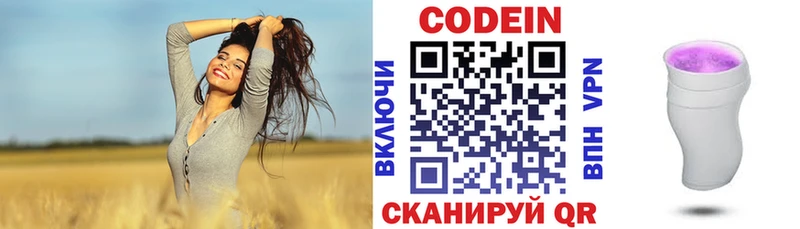 Кодеин Purple Drank  хочу наркоту  Старица 