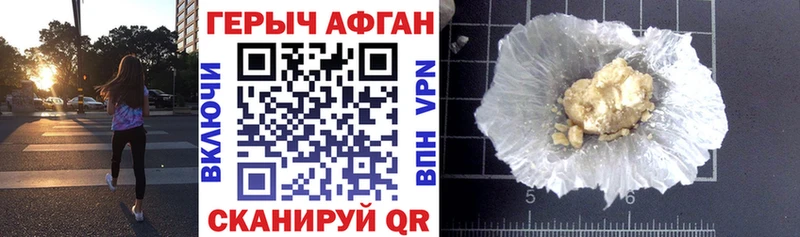 Героин герыч Старица
