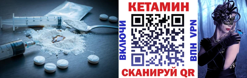 Кетамин VHQ  наркошоп  Старица 