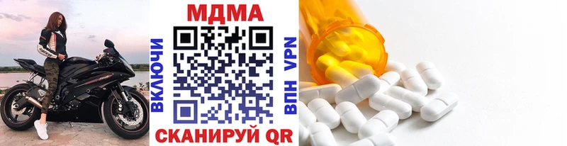 МДМА crystal  хочу наркоту  mega зеркало  Старица 