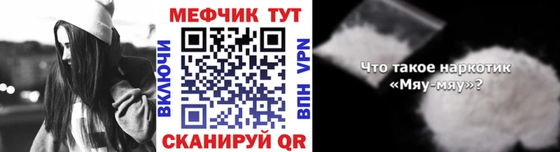 МЯУ-МЯУ 4 MMC  что такое наркотик  Старица 
