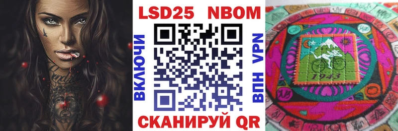 Марки NBOMe 1,8мг где можно купить наркотик Старица